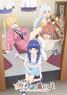 机械萤火 动漫全集免费观看